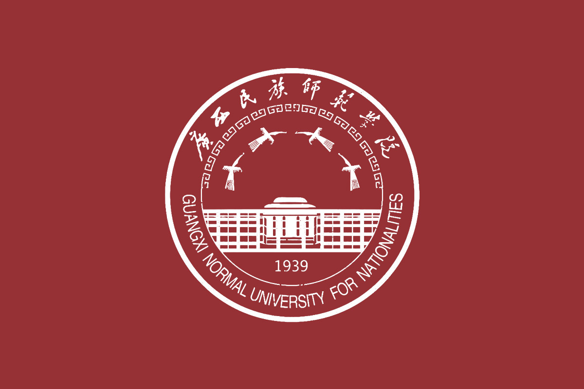 广西民族师范学院