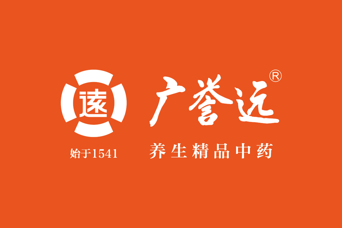 广誉远中药logo图片