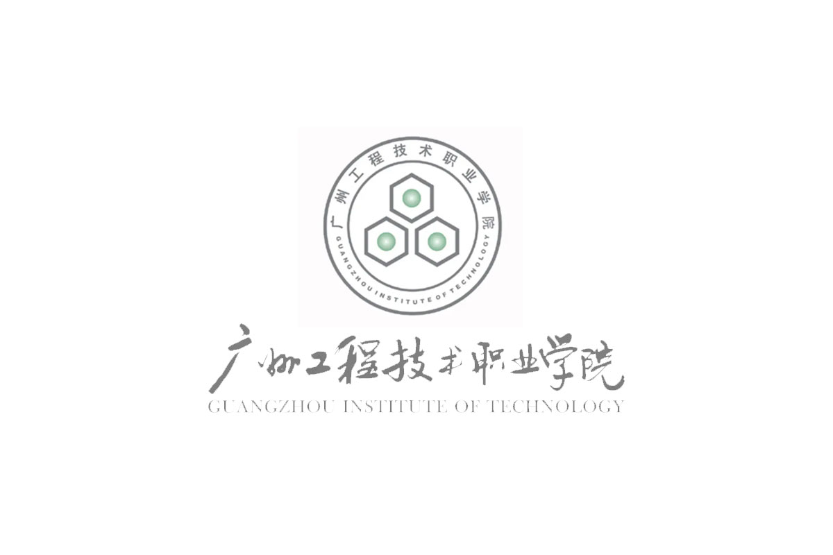 广州工程技术职业学院