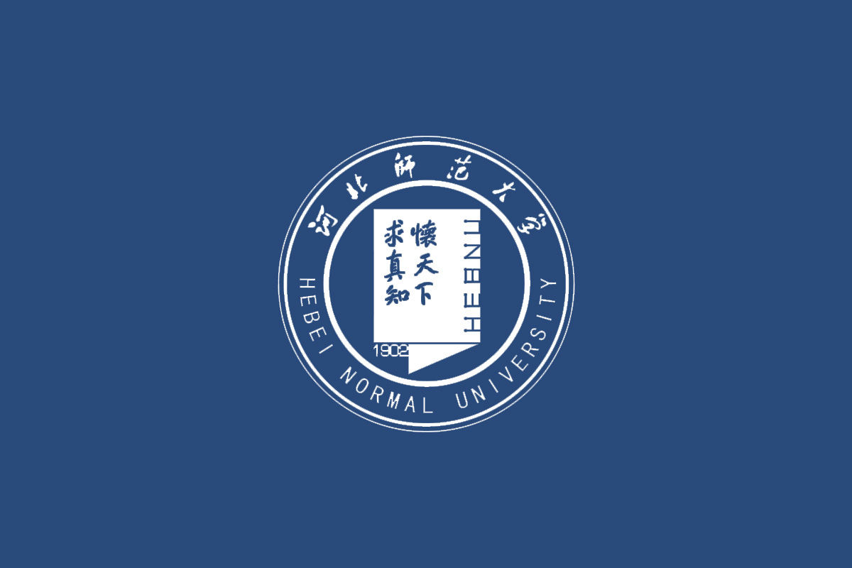河北师范大学标志logo图片
