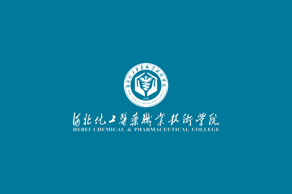 河北化工医药职业技术学院标志logo图片