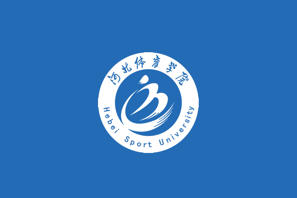 河北体育学院标志logo图片