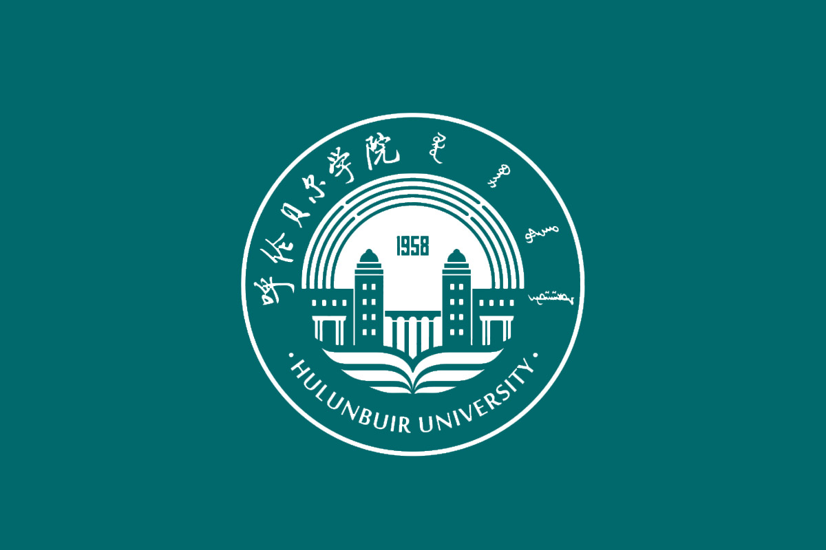 呼伦贝尔学院标志logo图片