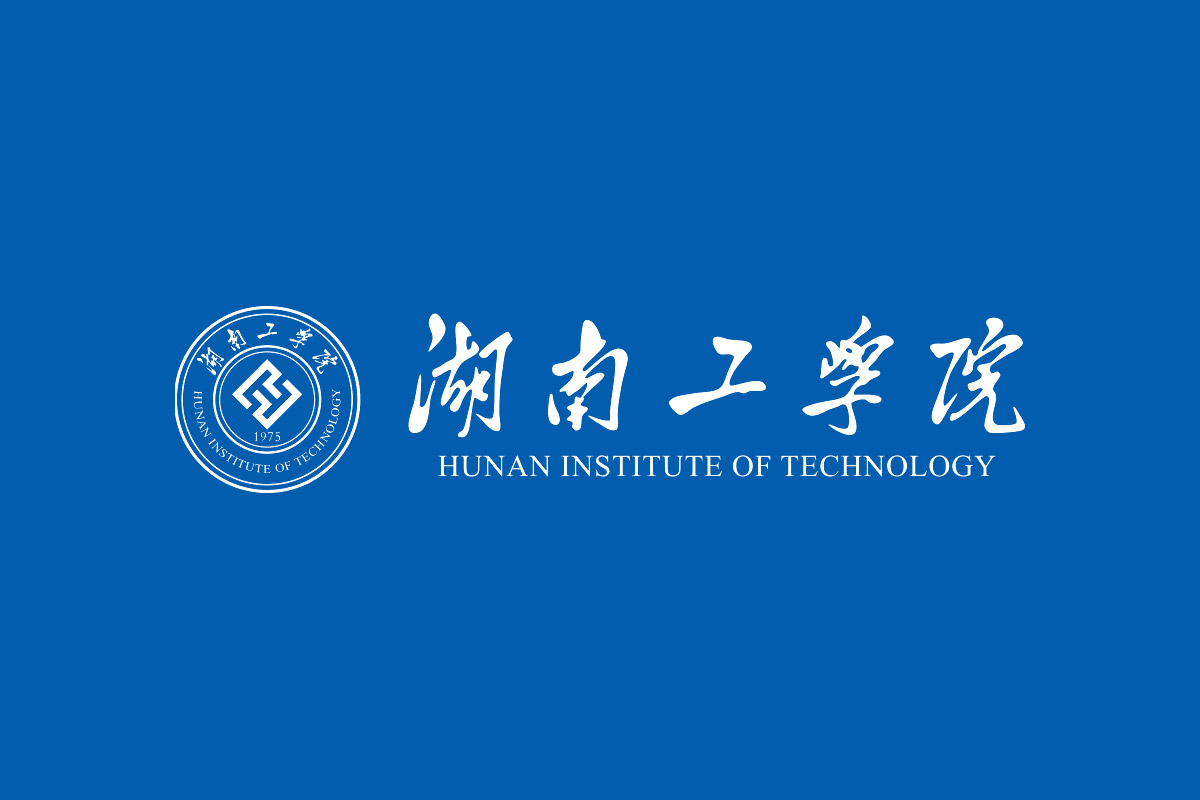 湖南工学院标志logo图片