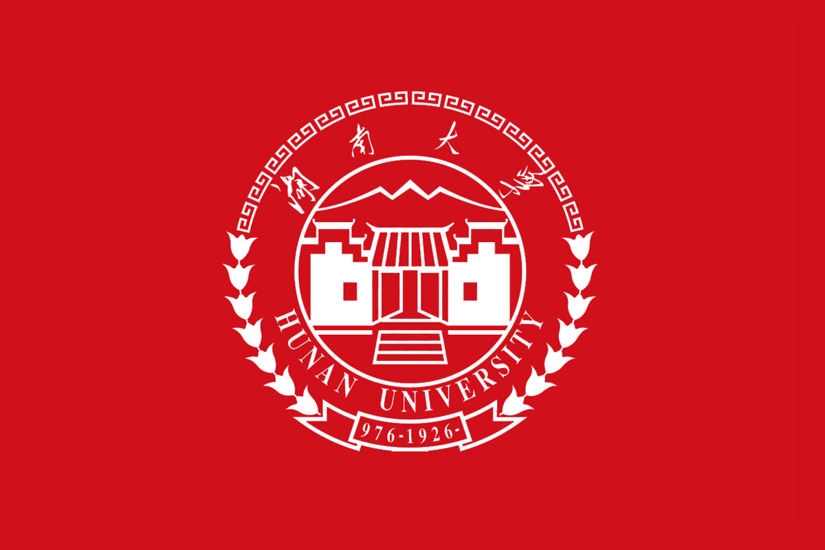 湖南大学