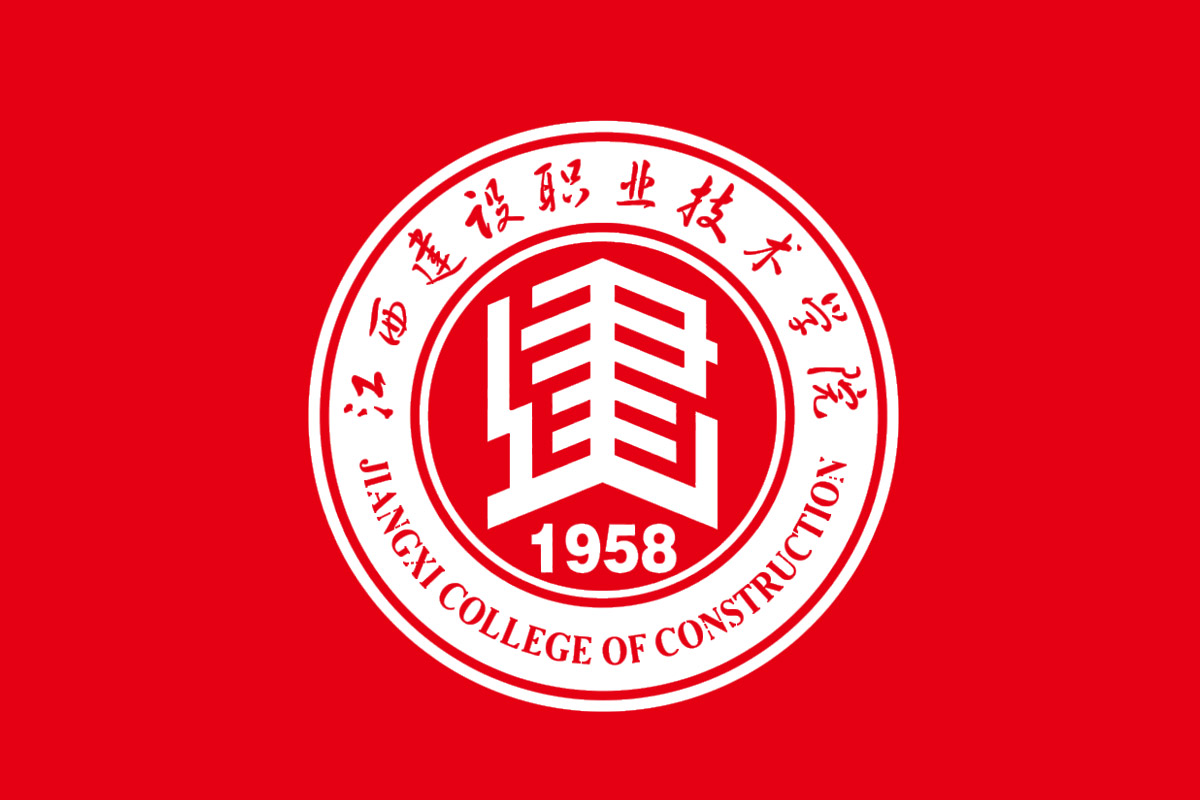 江西建设职业技术学院标志logo图片