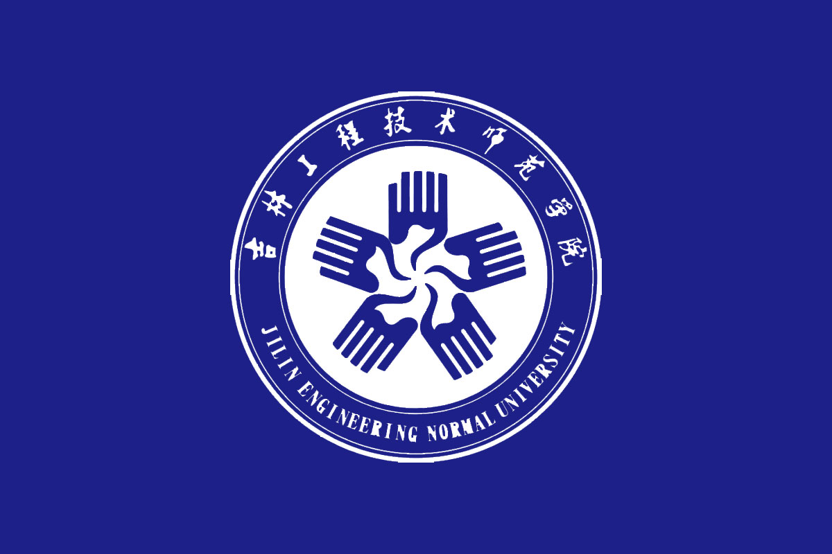 吉林工程技术师范学院标志logo图片