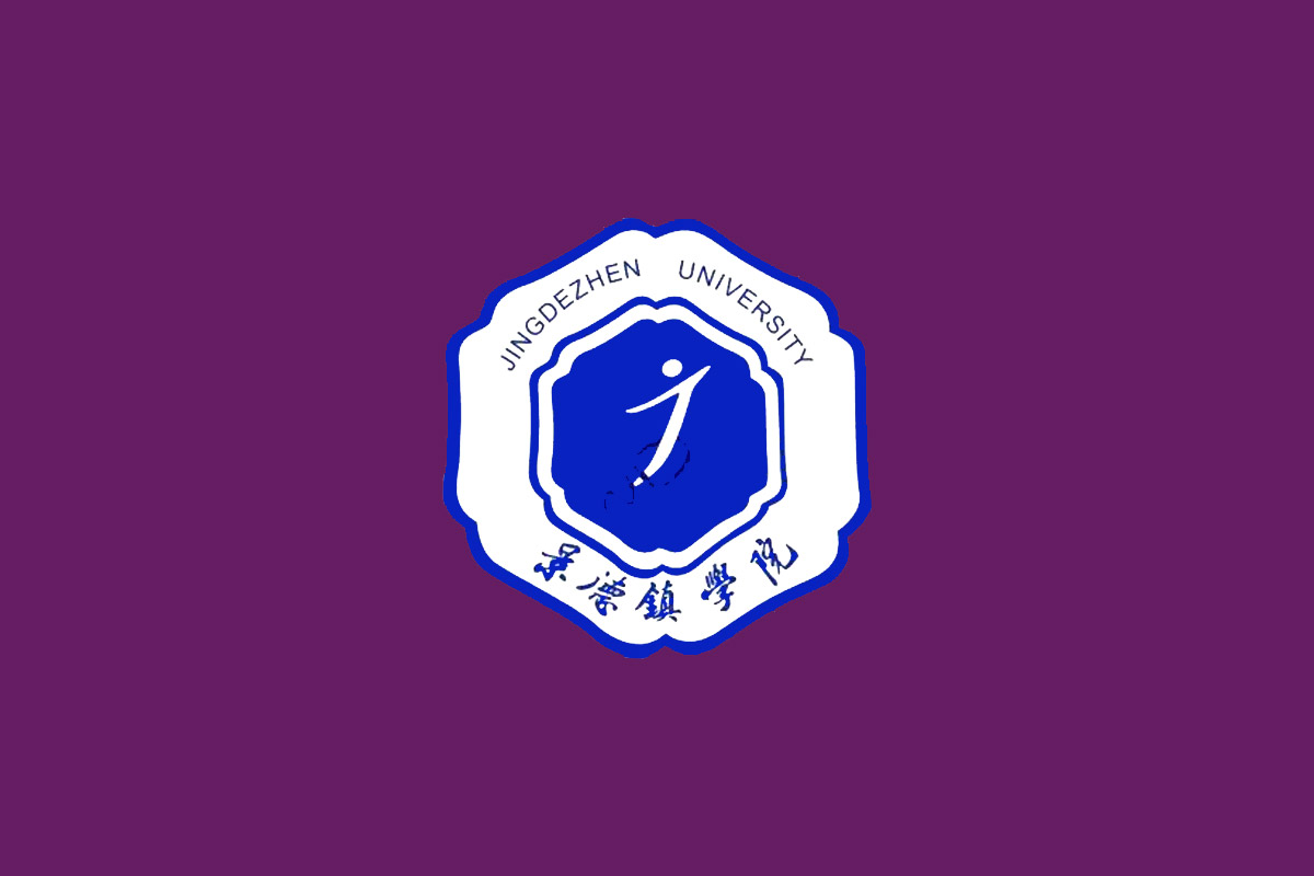 景德镇学院标志logo图片