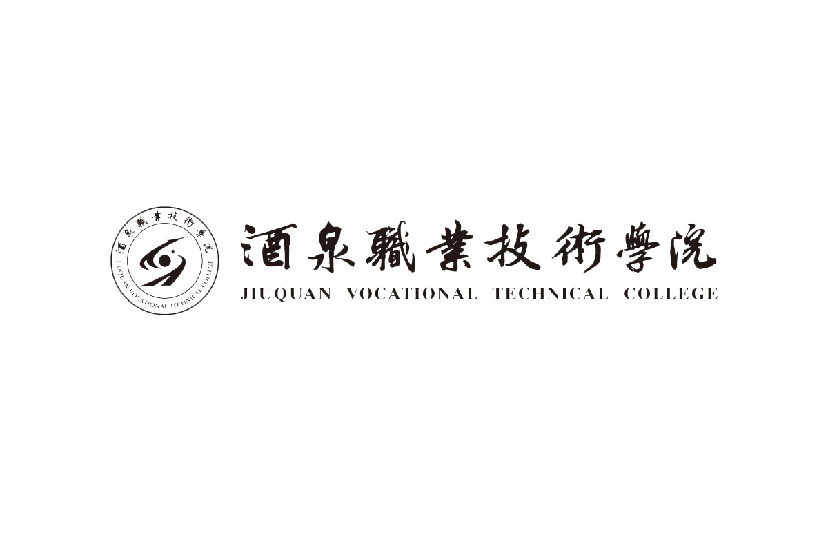 酒泉职业技术学院志logo图片