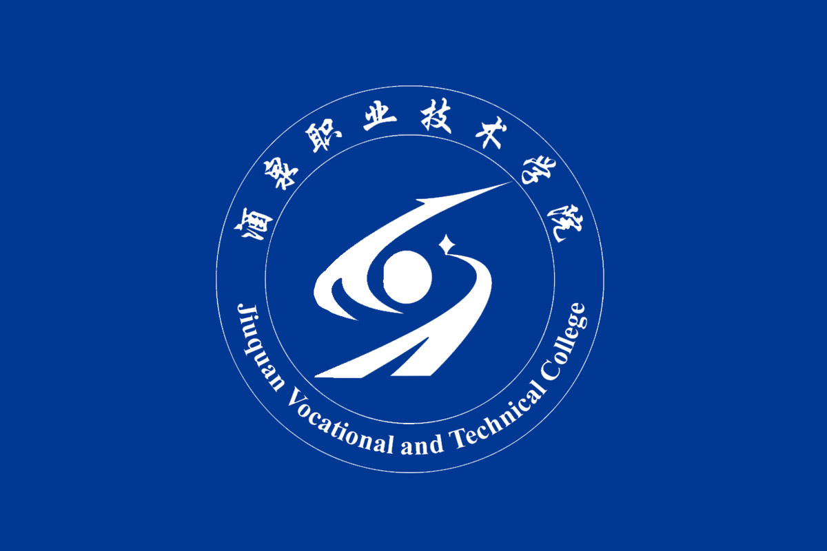 酒泉职业技术学院志logo图片
