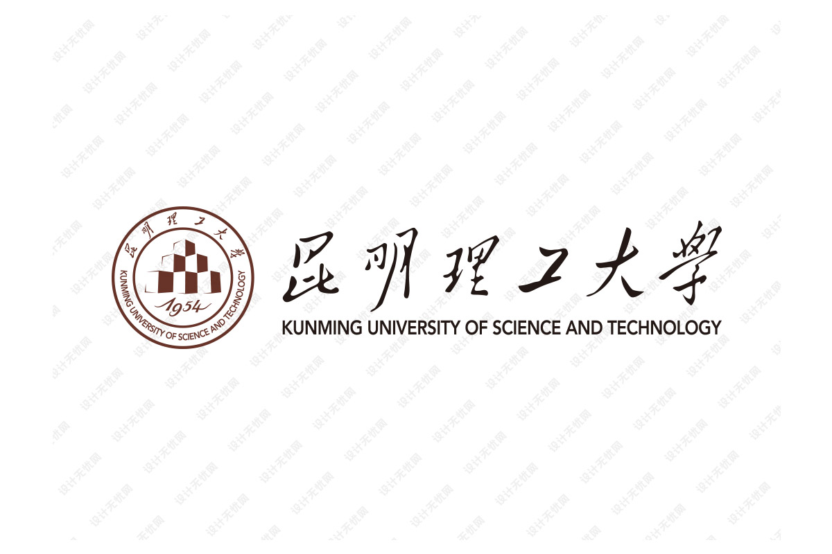 昆明理工大学