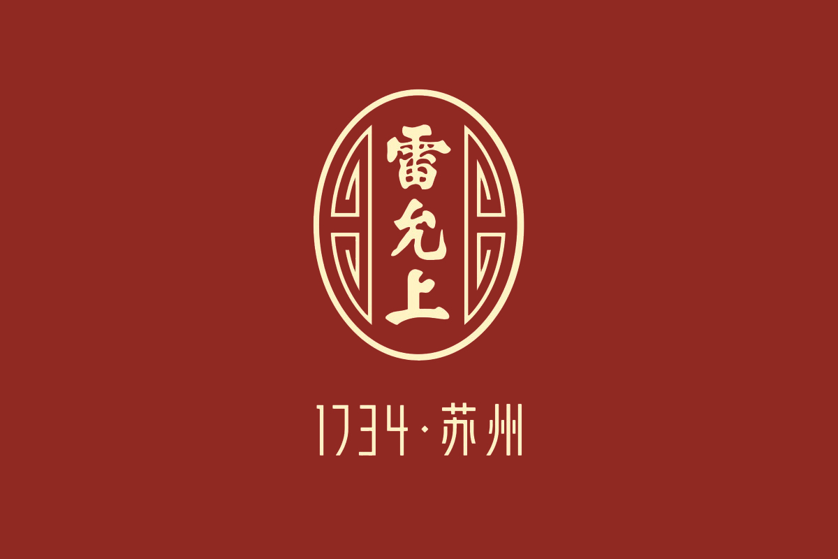 雷允上药业logo图片