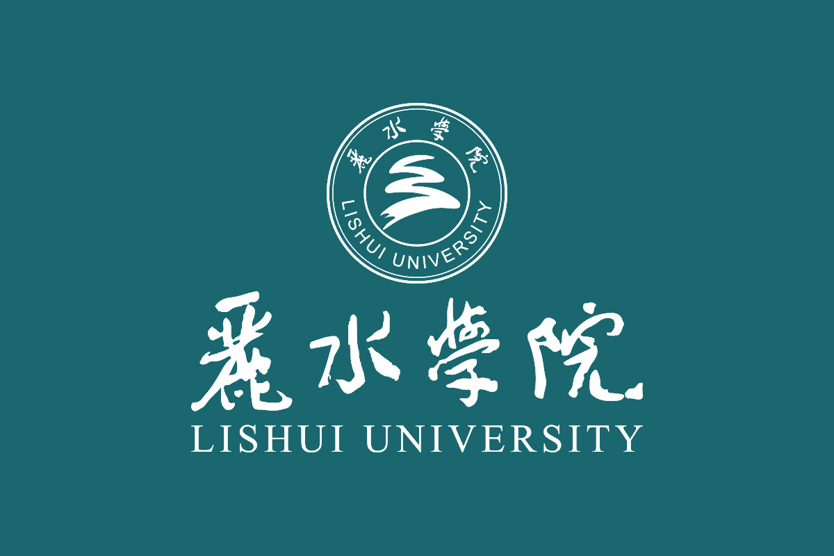 丽水学院标志logo图片