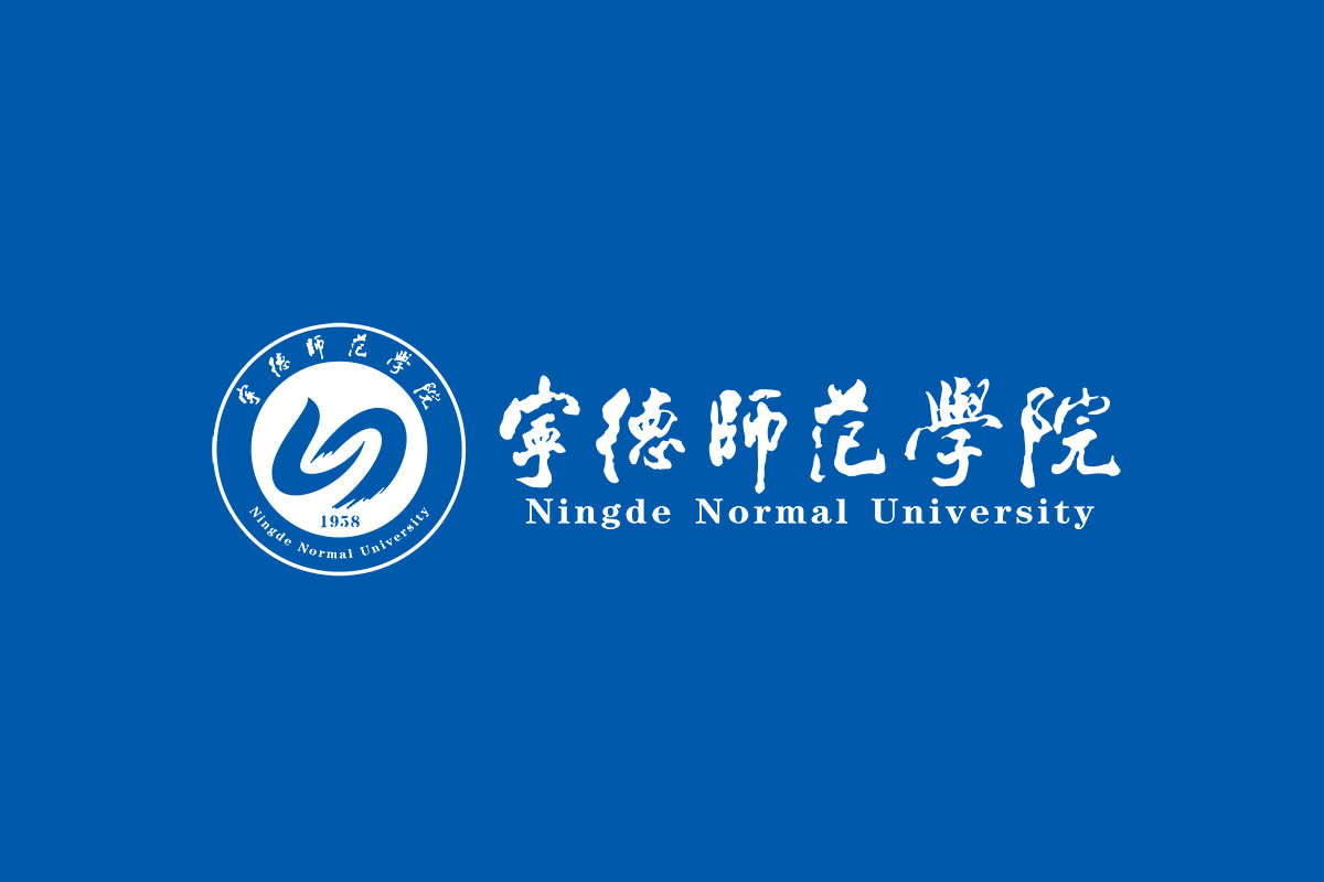 宁德师范学院标志logo图片