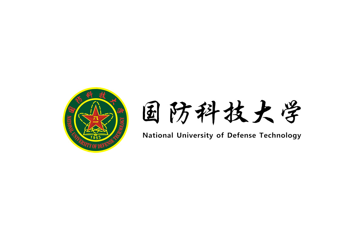 国防科技大学