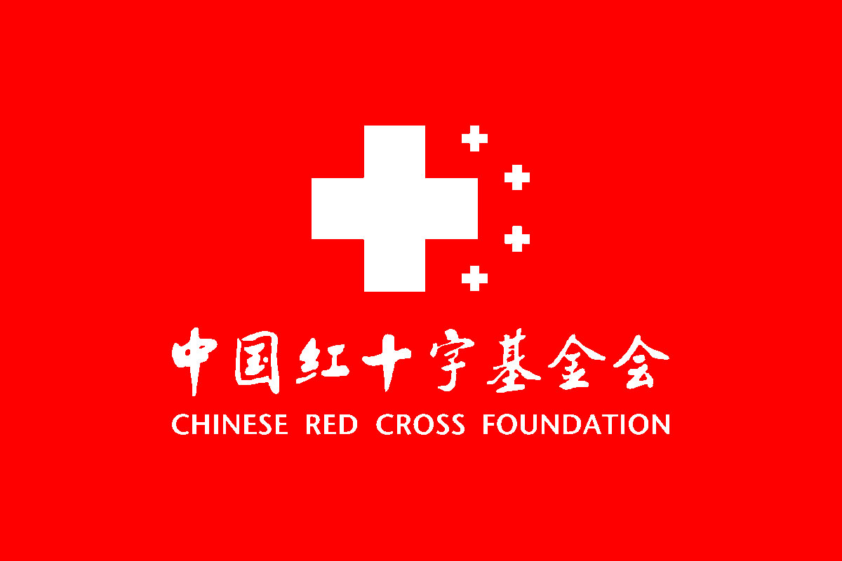 中国红十字基金会标志logo图片