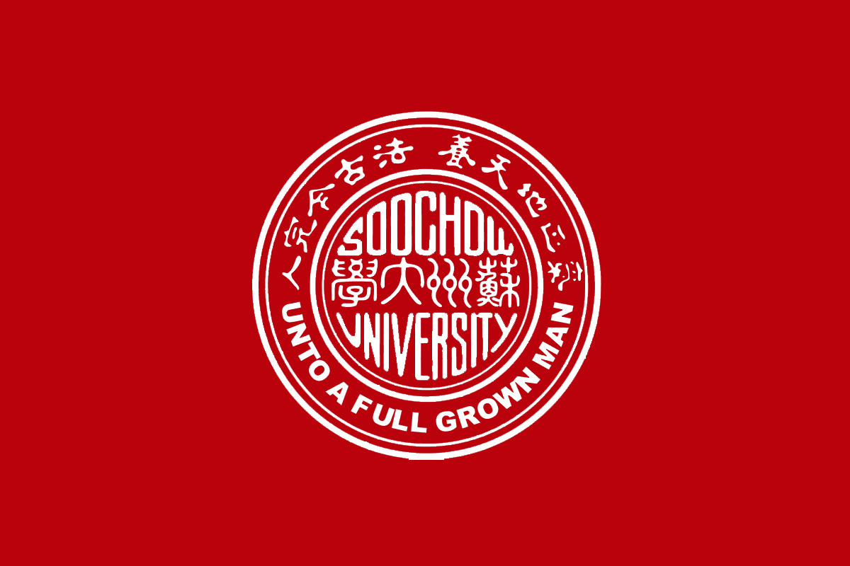 苏州大学标志logo图片