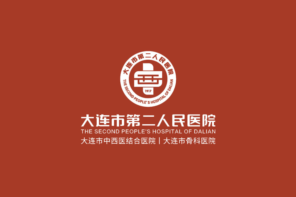 大连市第二人民医院logo图片