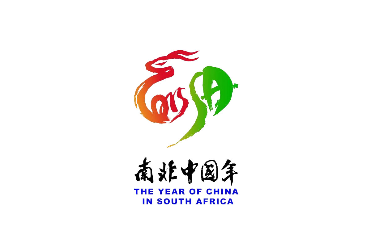 南非中国年logo