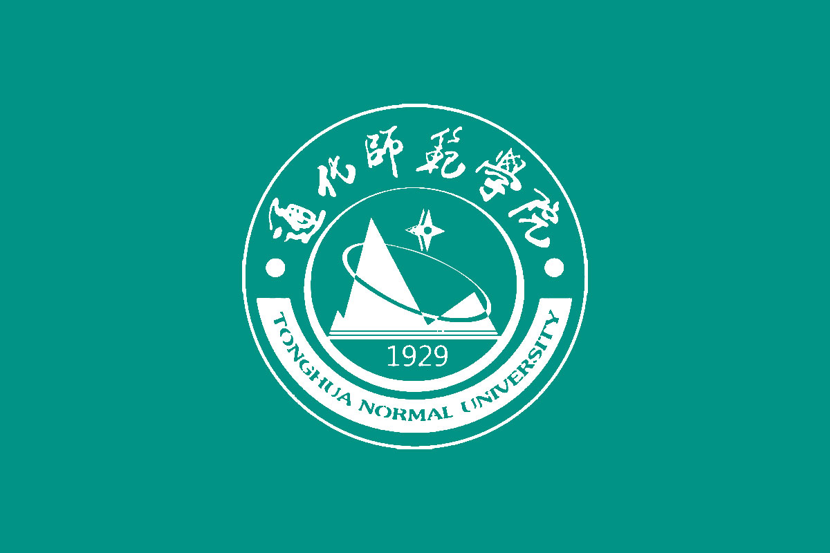 通化师范学院标志logo图片