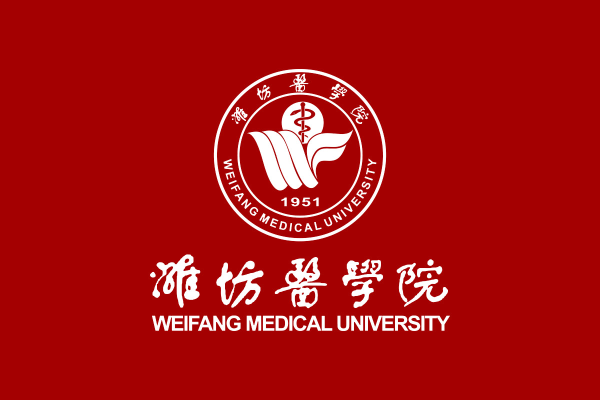 潍坊医学院标志logo图片