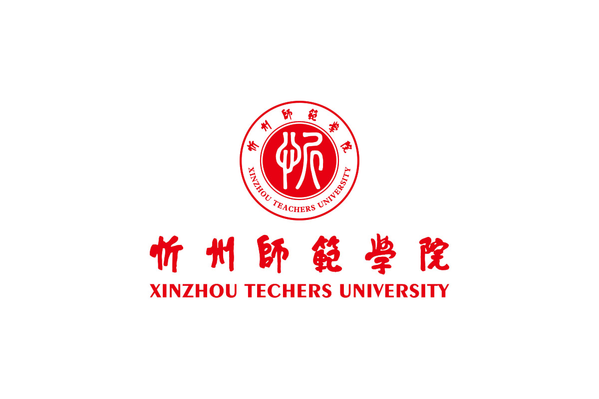 忻州师范学院