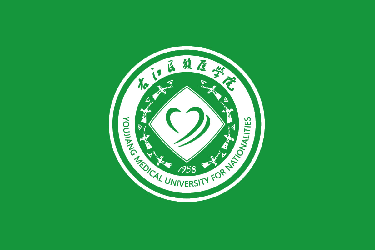 右江民族医学院标志logo图片
