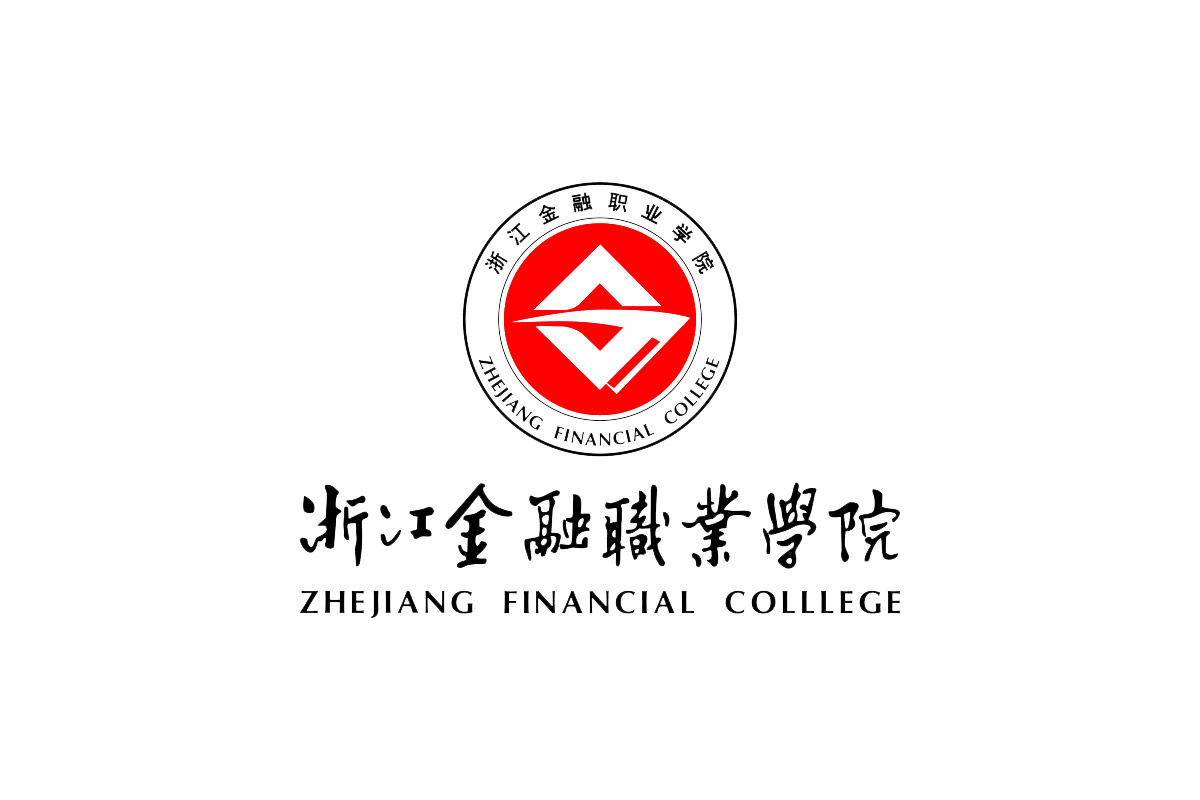 浙江金融职业学院