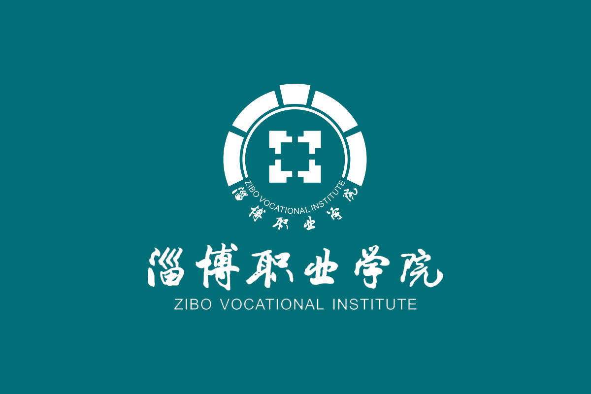 淄博职业学院标志logo图片