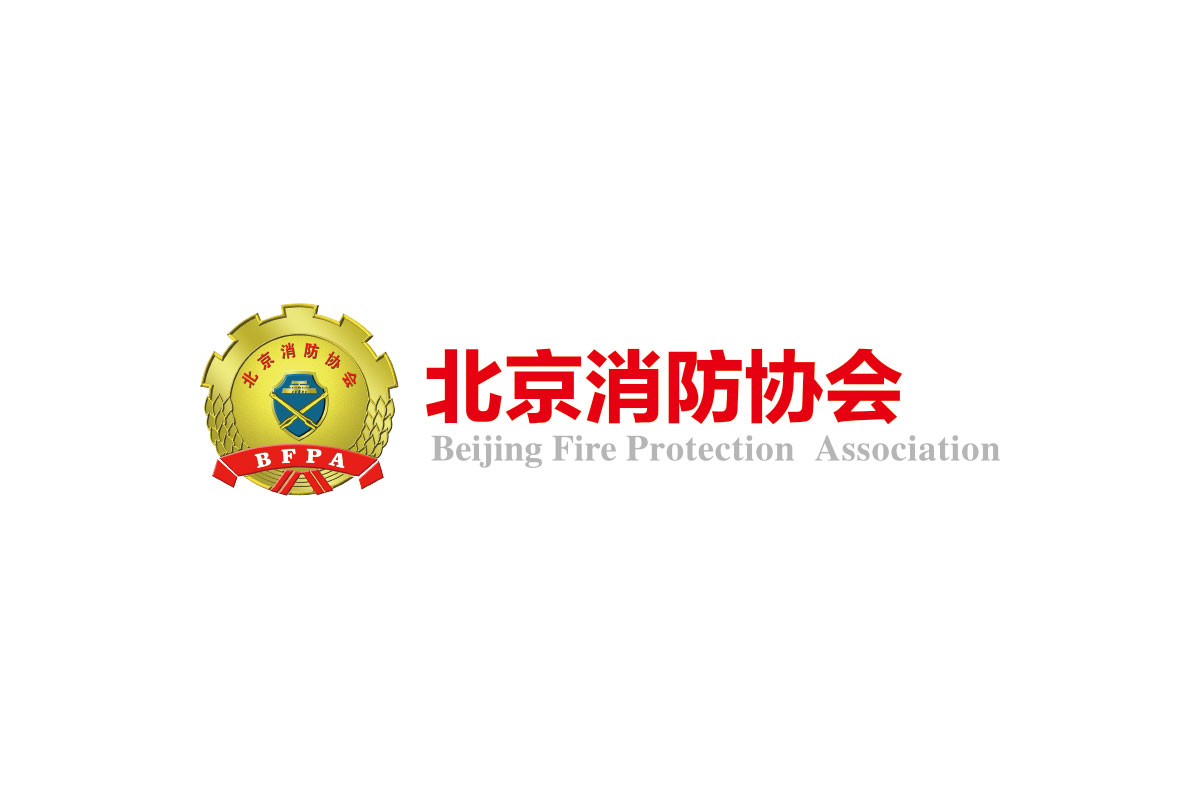 北京消防协会logo