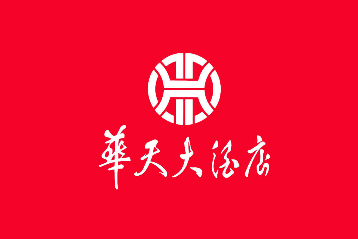 华天大酒店标志logo图片