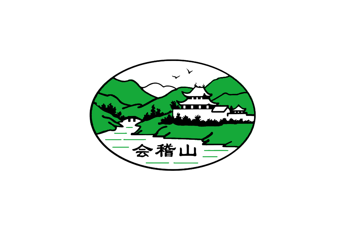 会稽山logo
