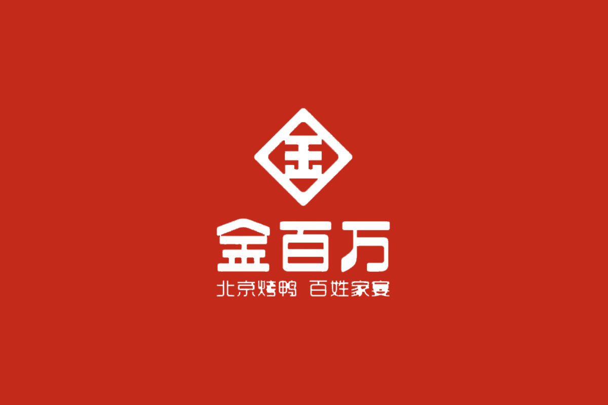 金百万标志logo图片