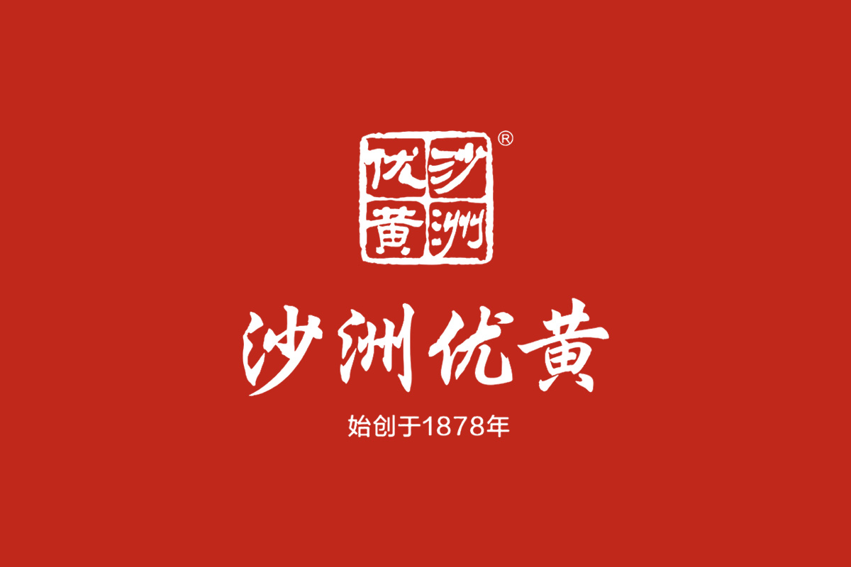 沙洲优黄logo