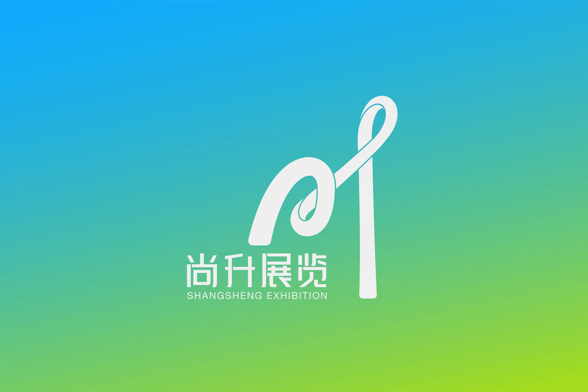 尚升展览标志logo图片