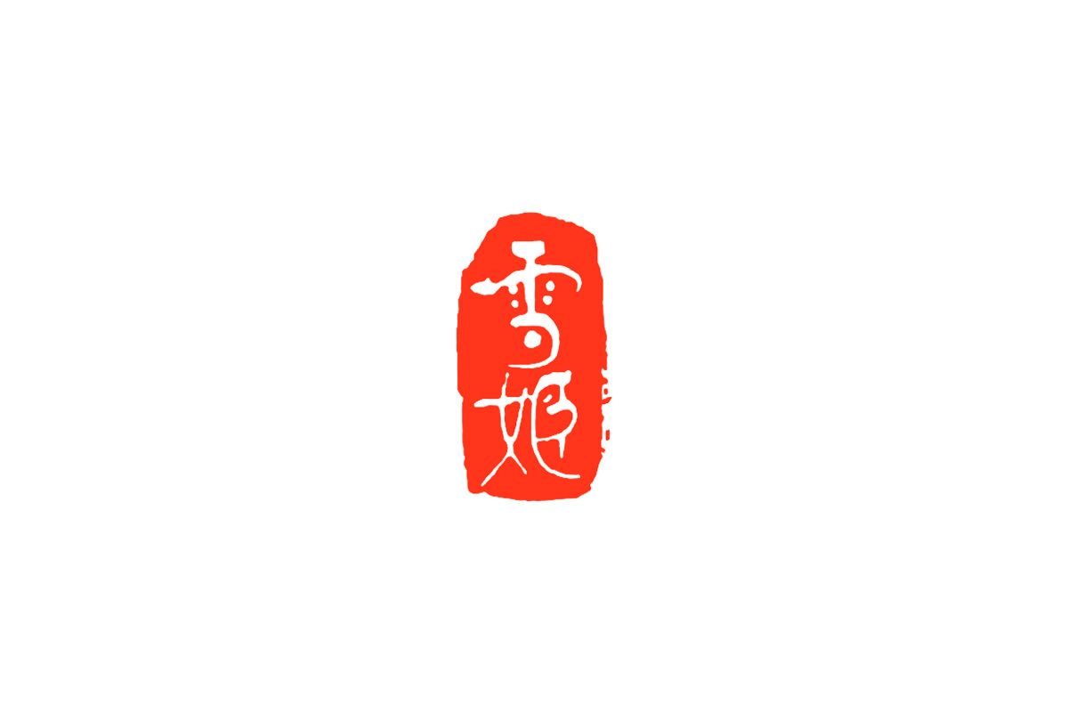 雪姬梅酒logo