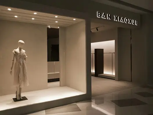 BANXIAOXUE班晓雪女装logo设计含义及服装品牌设计理念