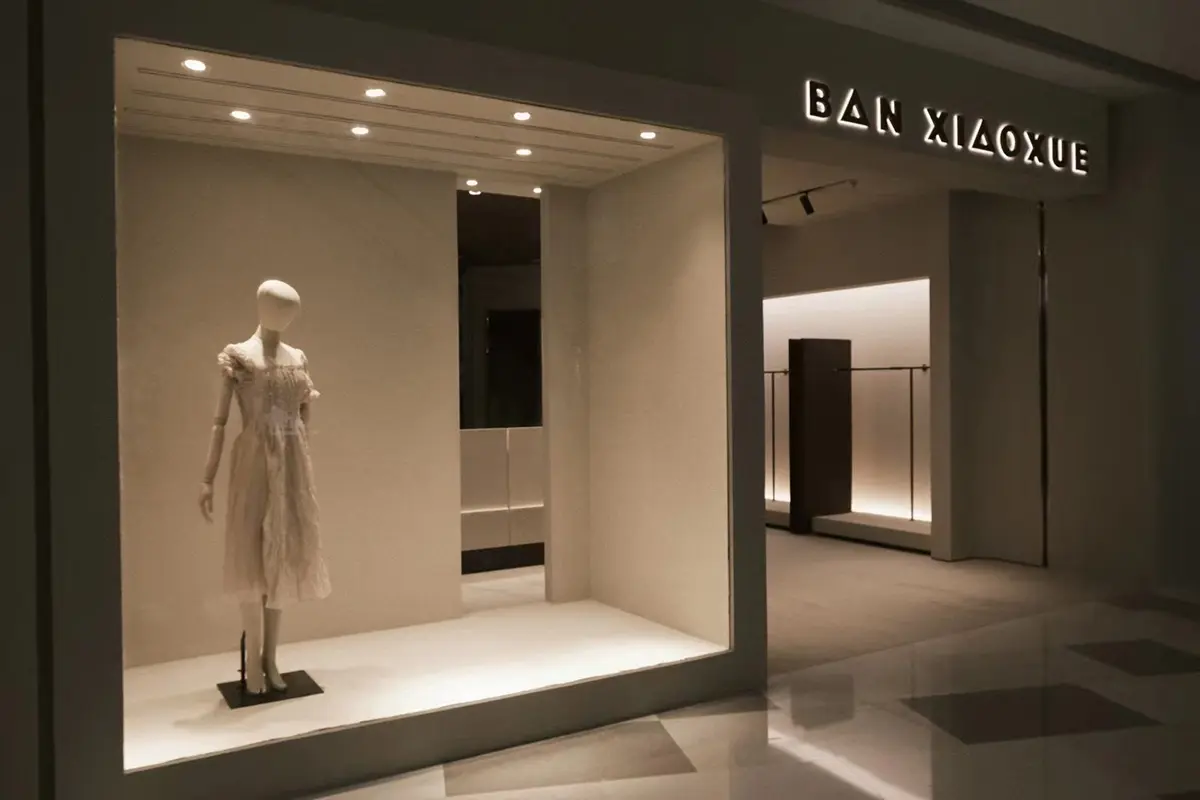 BANXIAOXUE班晓雪女装专卖店-服装标志设计