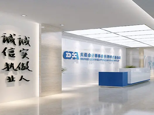 大信会计师事务所logo设计含义及财务咨询公司品牌理念	