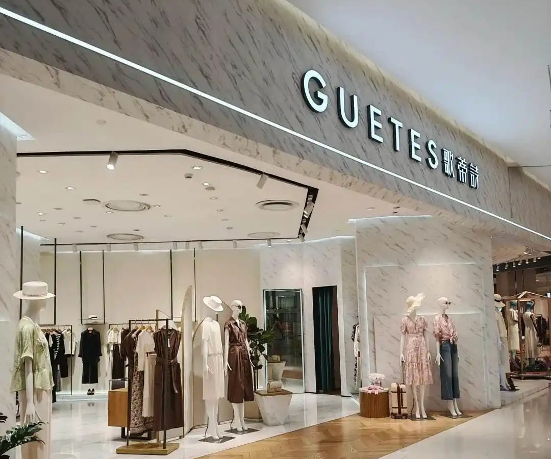 歌蒂诗门店-服装标志设计