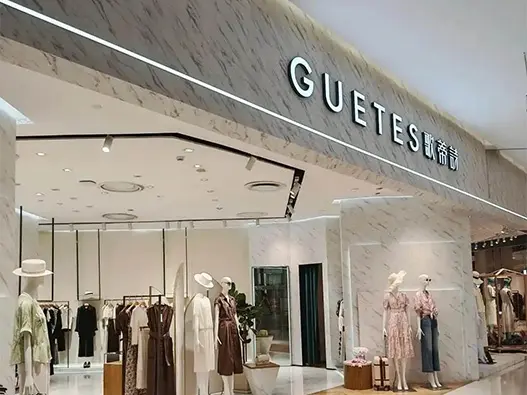 GUETES歌蒂诗女装logo设计含义及服装品牌设计理念