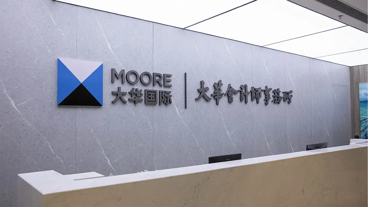 大华会计师前台形象设计-诗宸标志设计公司