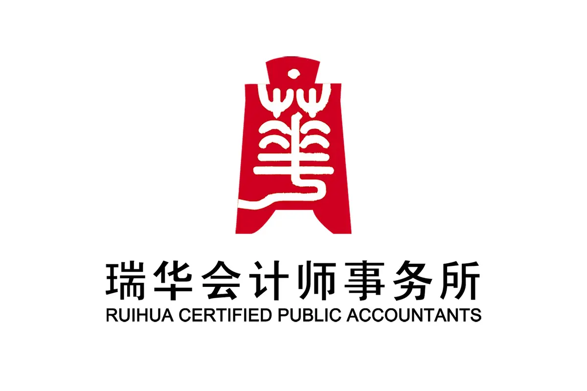 瑞华会计师事务所logo设计-诗宸logo设计公司