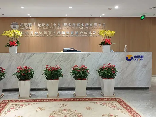 尤尼泰税务师事务所logo设计含义及财务咨询公司品牌理念	